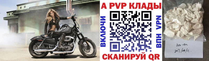 A PVP VHQ  Старая Русса 