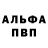 Мефедрон VHQ Brian Asay