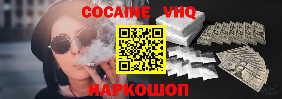 Кокаин 99%  Cocaine Боливия  Cocaine  Вход с VPN  Старая Русса 