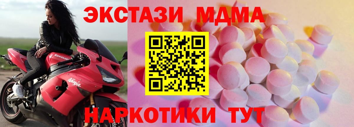 Старая Русса  Ecstasy  Ecstasy 280 MDMA  Вход с VPN  Экстази ешки 