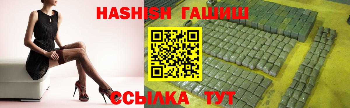 ГАШИШ убойный Старая Русса