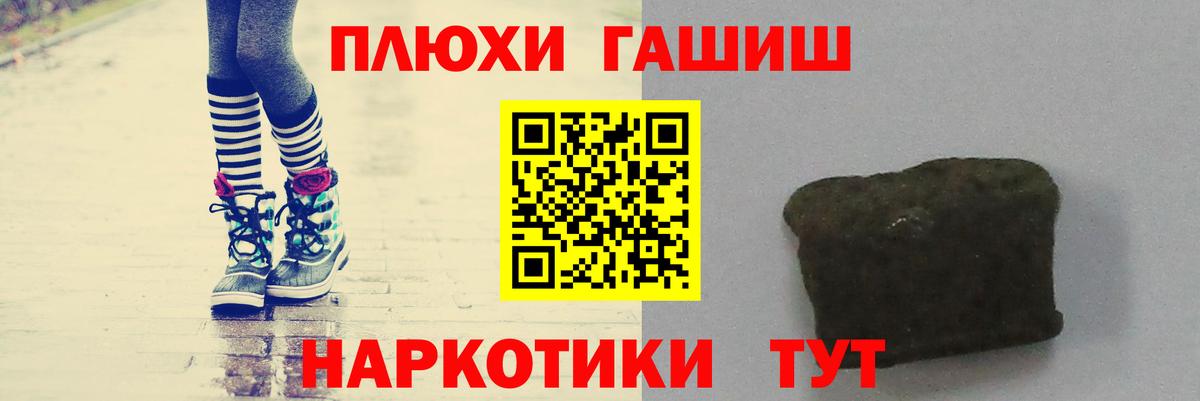 Гашиш  ГАШ Premium  Гашиш Ice-O-Lator  Вход с VPN  Старая Русса 