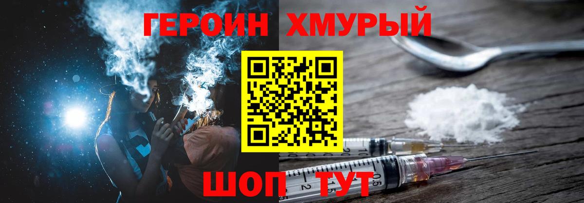 Старая Русса  Героин  Вход с VPN  ГЕРОИН белый 