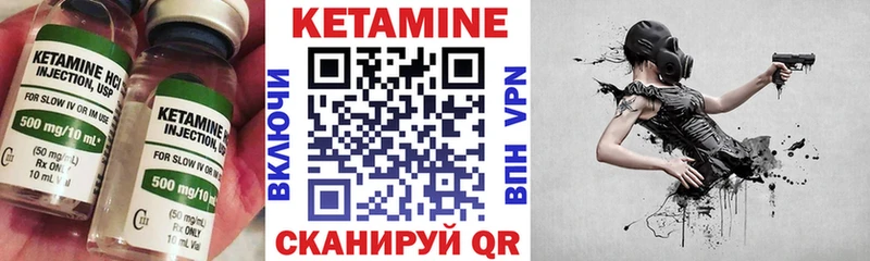КЕТАМИН VHQ  где купить   Старая Русса 