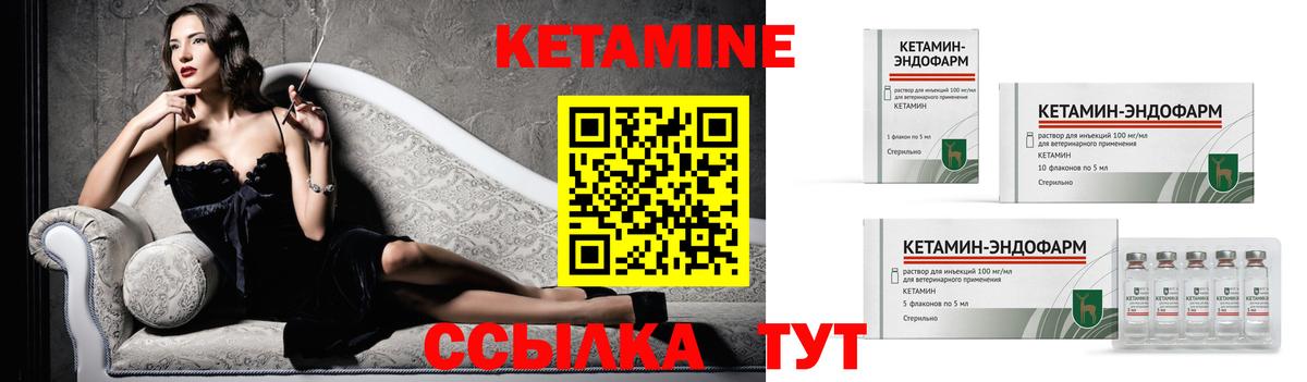 Старая Русса  КЕТАМИН VHQ  Кетамин VHQ  Вход с VPN 