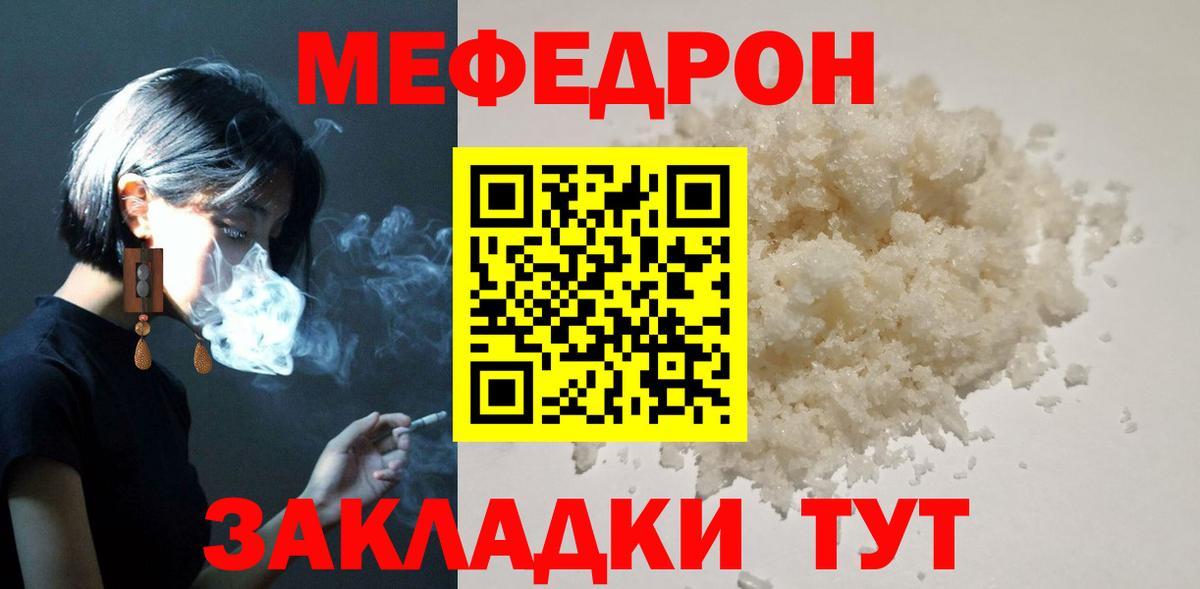 Мефедрон  Старая Русса