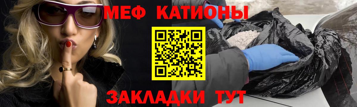 Меф VHQ  МЯУ-МЯУ 4 MMC  Мефедрон  Вход с VPN  Старая Русса 