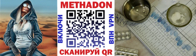 продажа наркотиков  кракен рабочий сайт  Метадон VHQ  Старая Русса 