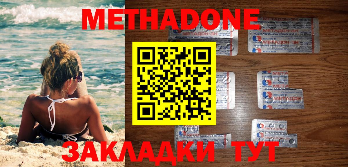 Старая Русса  МЕТАДОН VHQ  Вход с VPN 