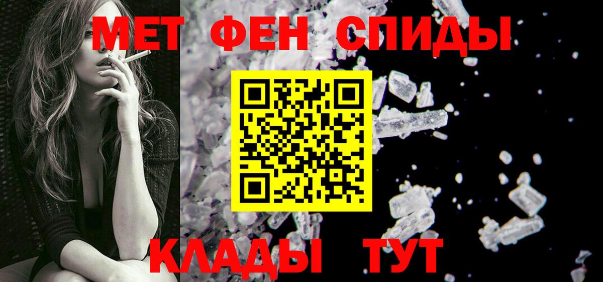 Метамфетамин Декстрометамфетамин 99.9%  Вход с VPN  Старая Русса 