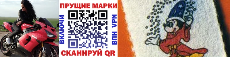 Марки N-bome 1500мкг  Старая Русса 