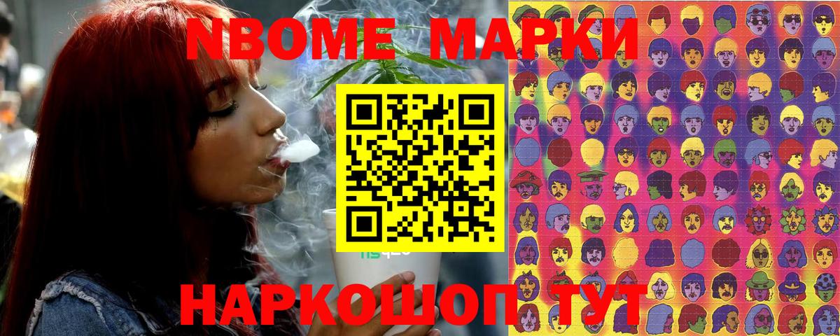 Старая Русса  Марки 25I-NBOMe 1,5мг  дарнет шоп  Вход с VPN  Марки 25I-NBOMe 1,5мг 